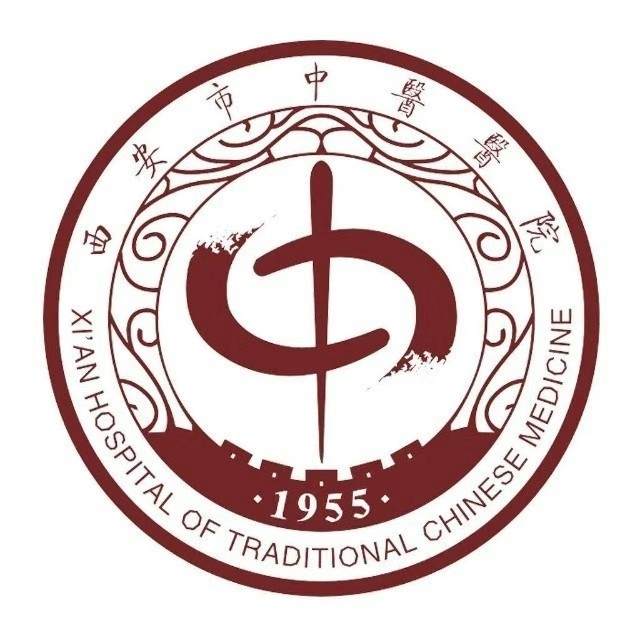 西安市中医医院