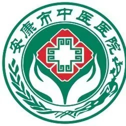 安康市中医医院
