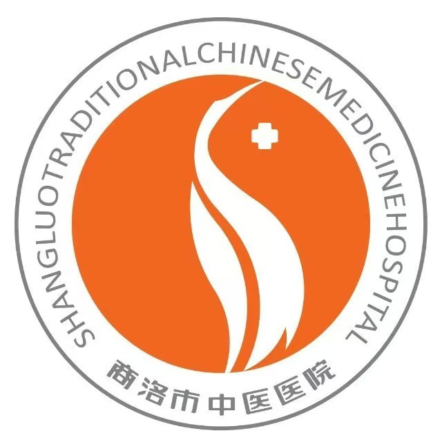 商洛市中医医院