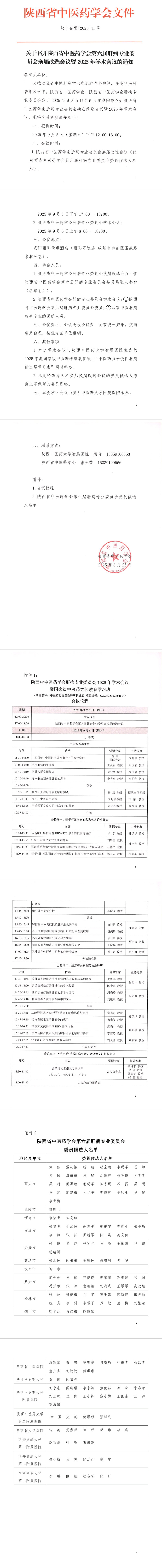 微信图片_20250902144301_103_92.jpg