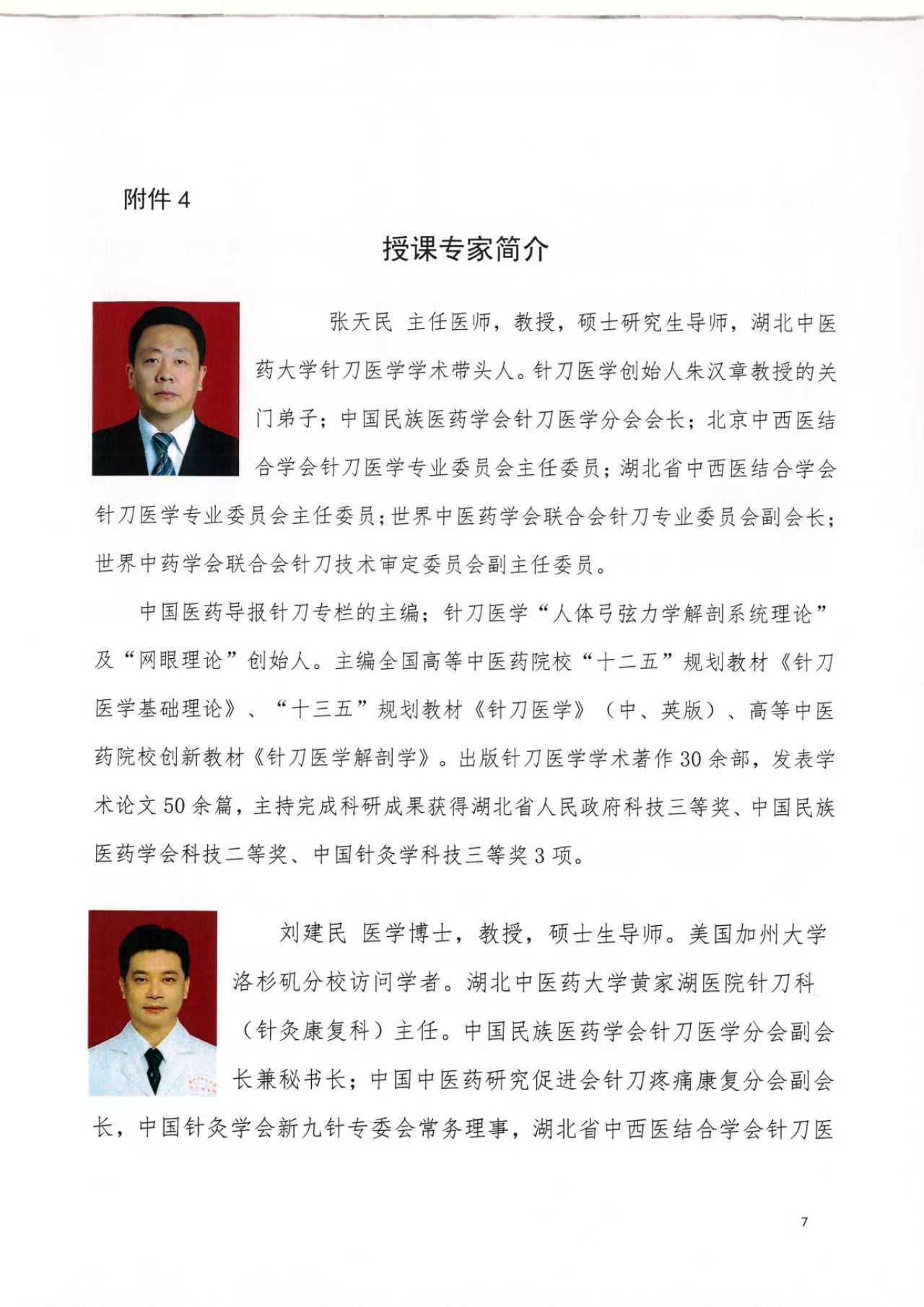 微信图片_20251015152527_74_14.jpg