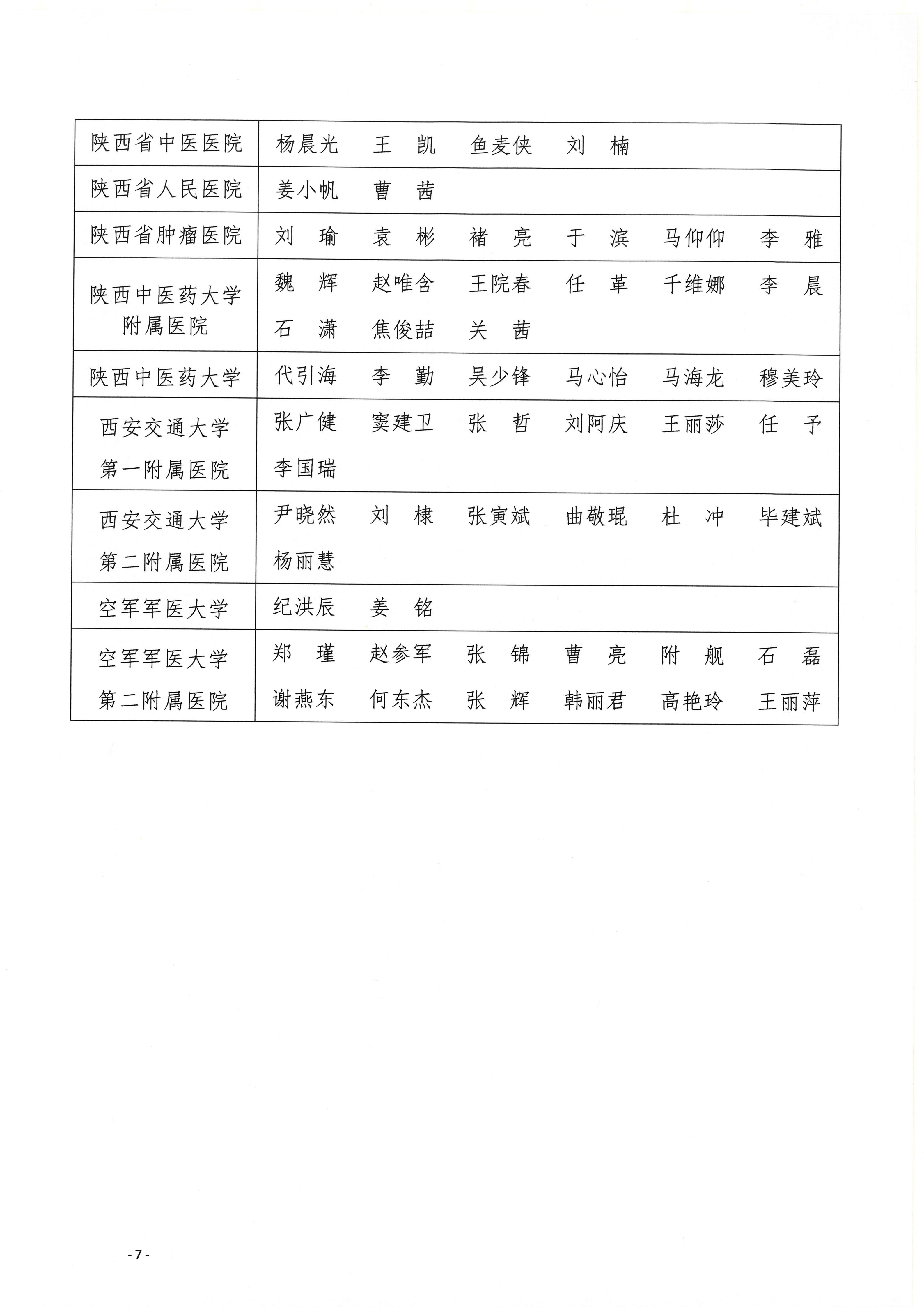 微信图片_20251119172700_267_14.jpg
