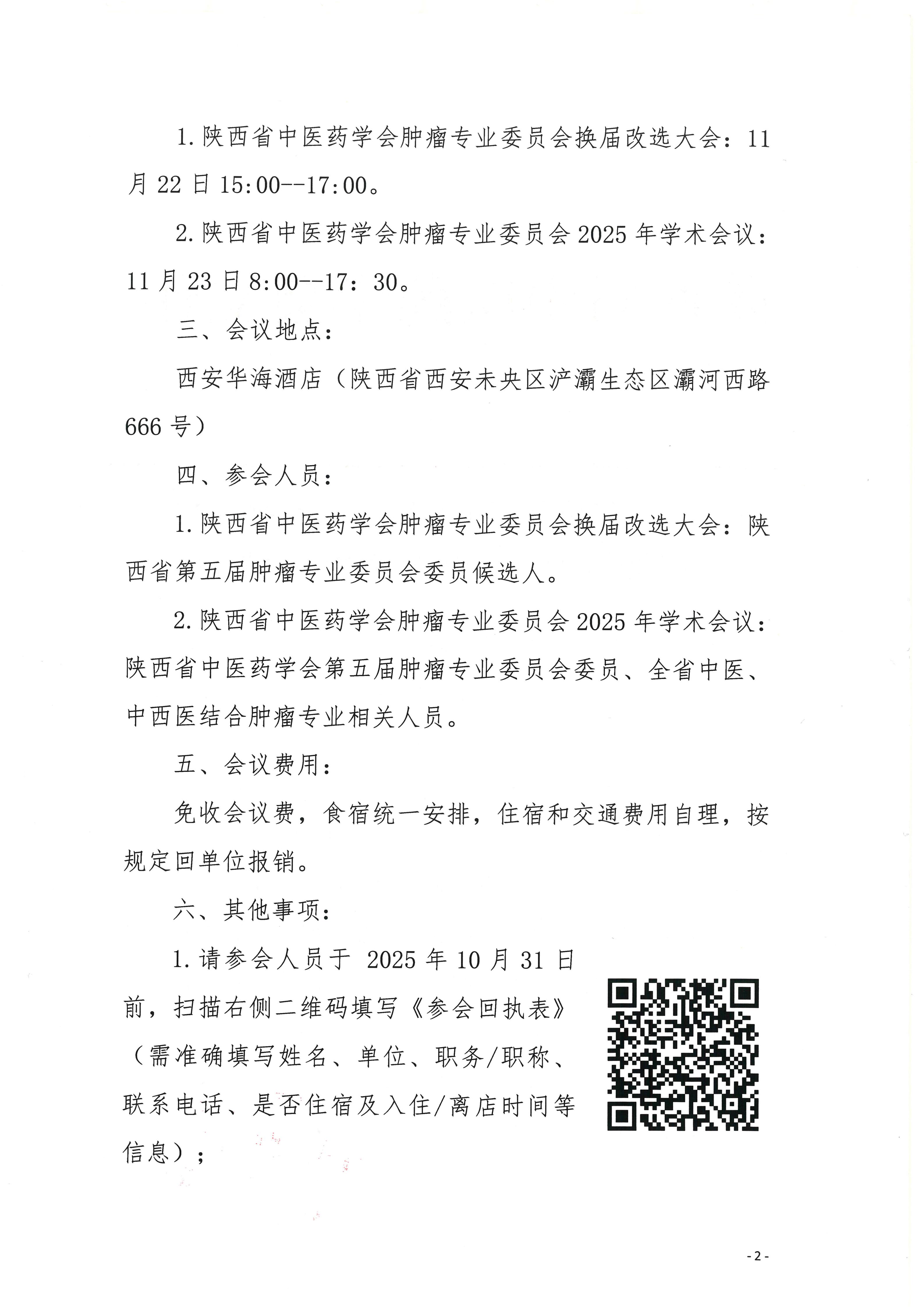 微信图片_20251119172702_269_14.jpg