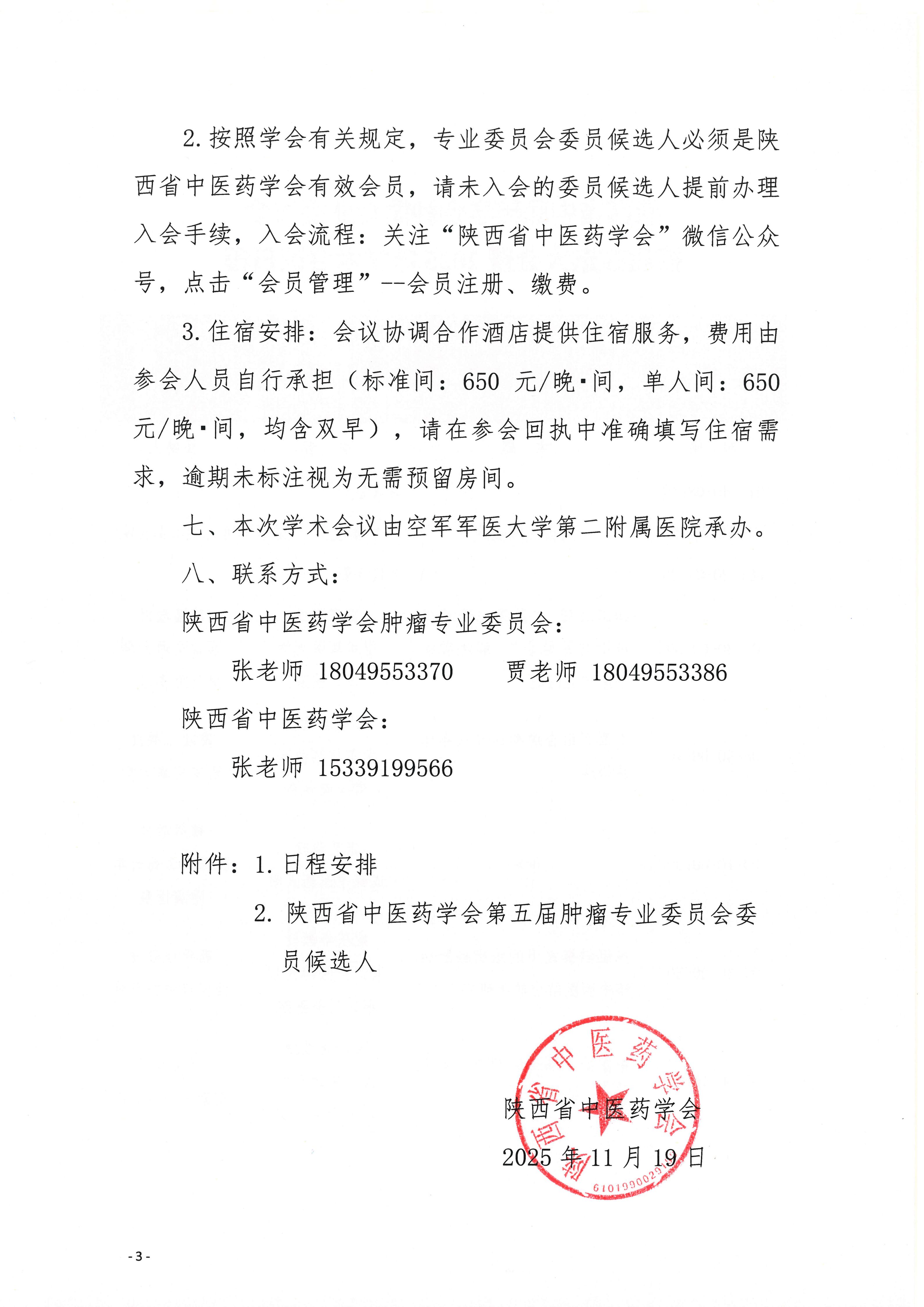 微信图片_20251119172703_270_14.jpg