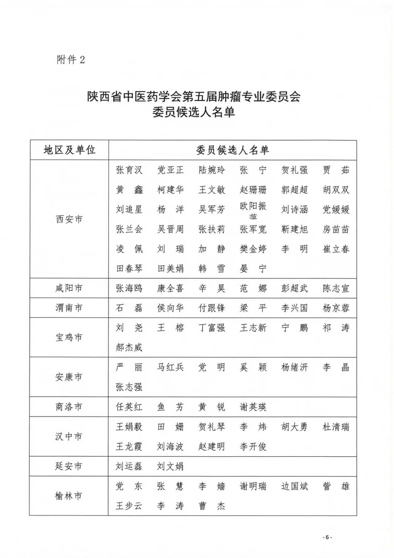 微信图片_20251119172659_266_14.jpg