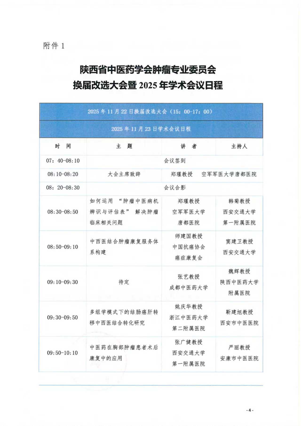微信图片_20251119172657_264_14.jpg