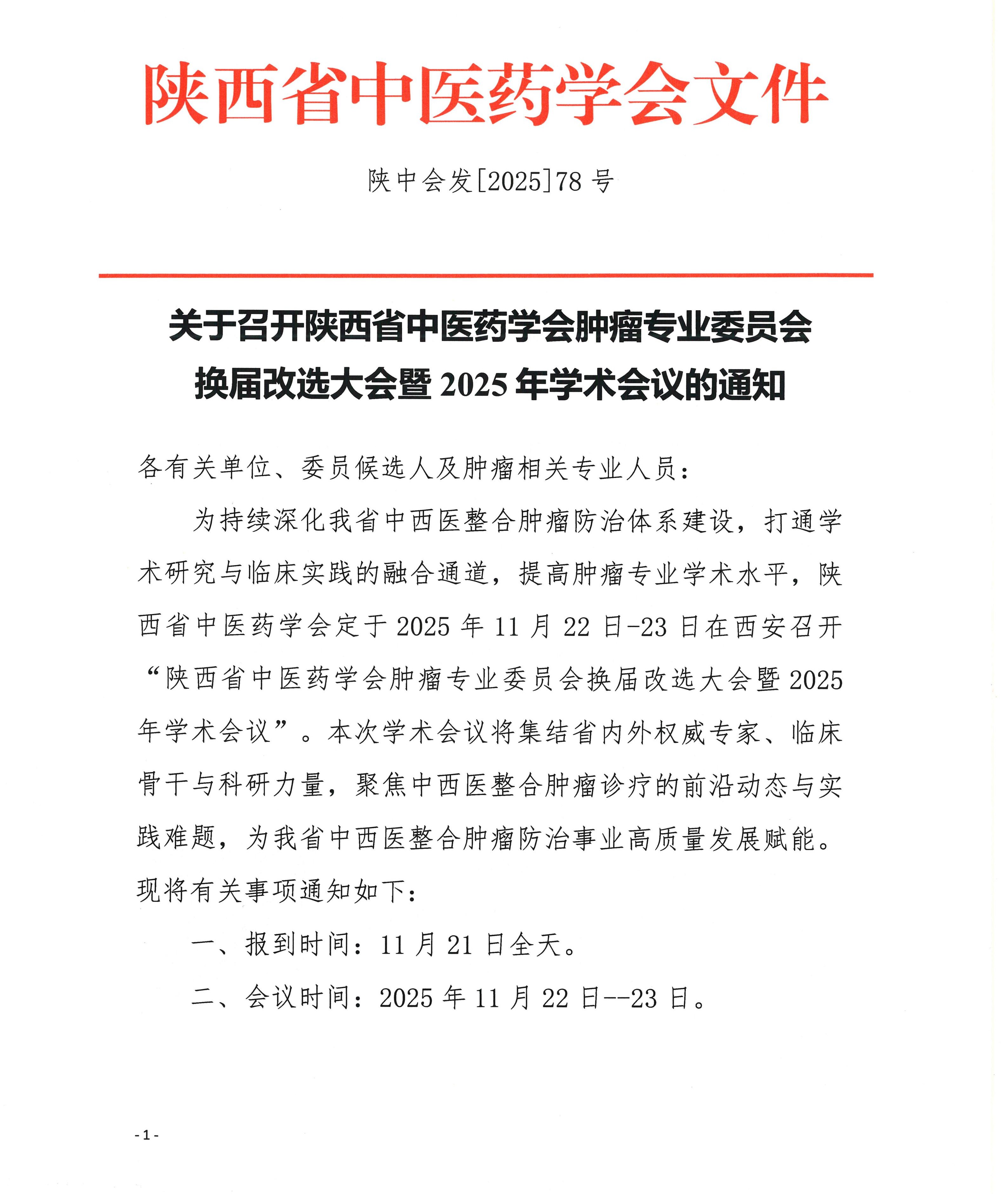 微信图片_20251119172701_268_14.jpg
