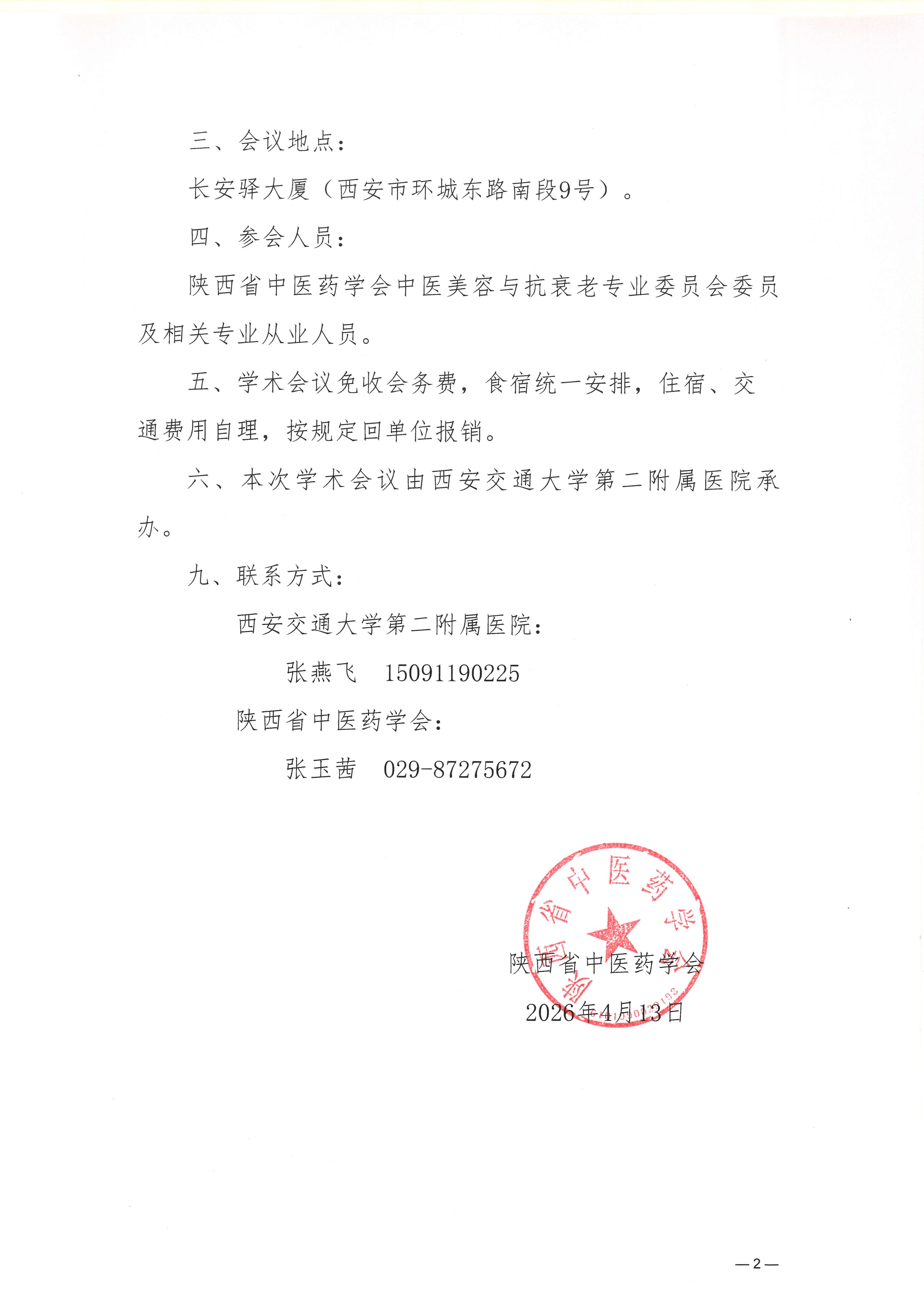 美容2.jpg