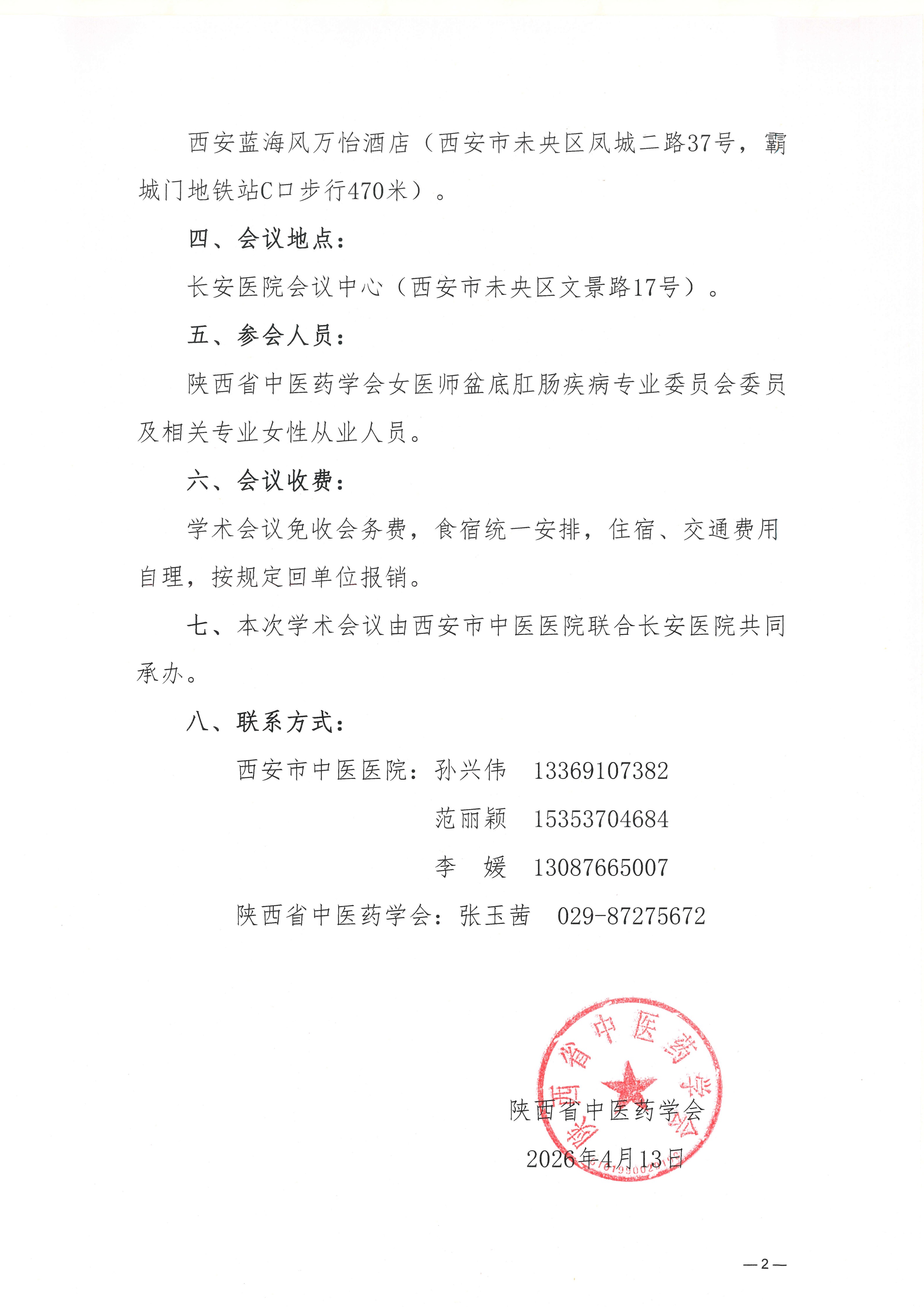 女医师2.jpg