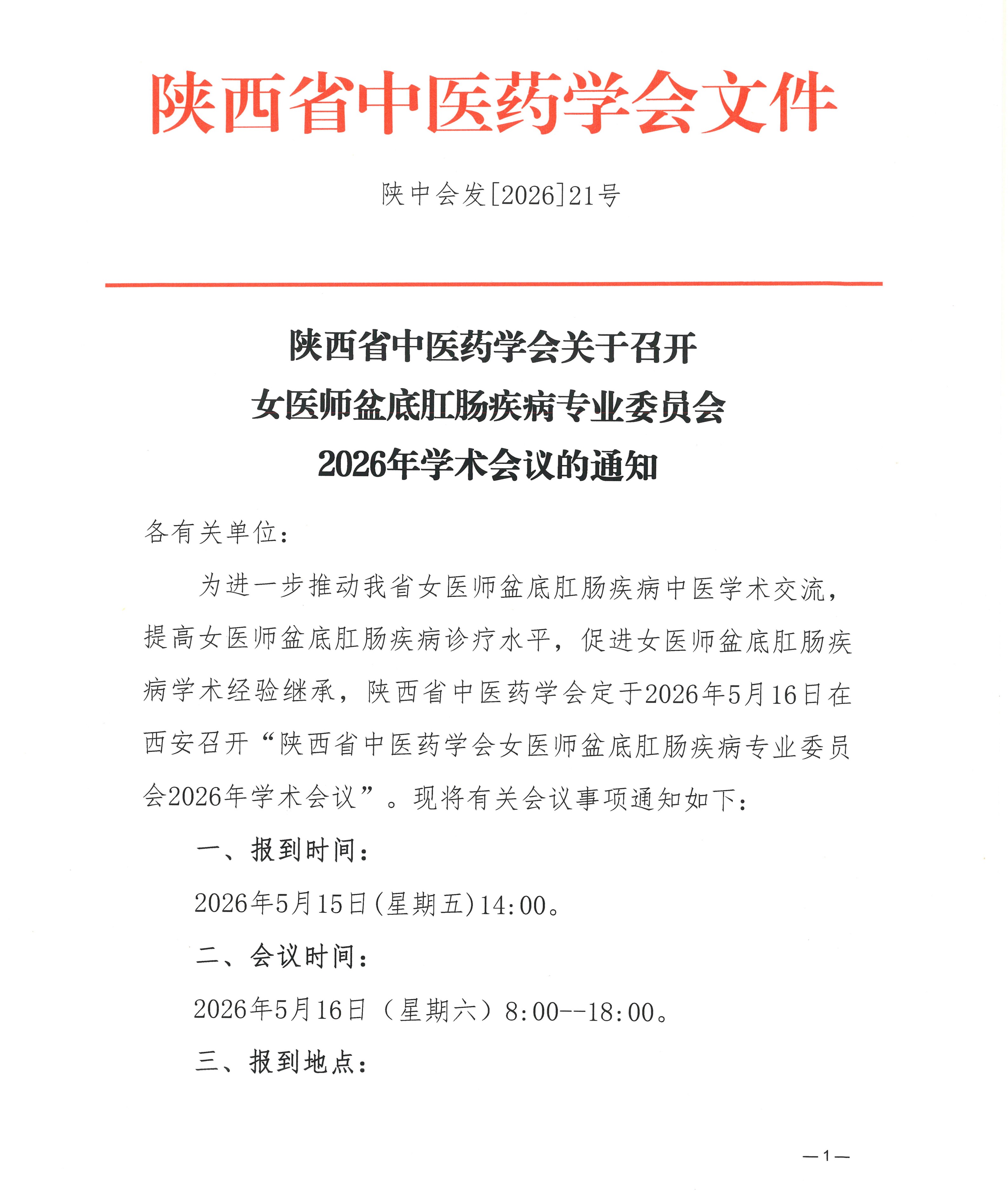 女医师1.jpg