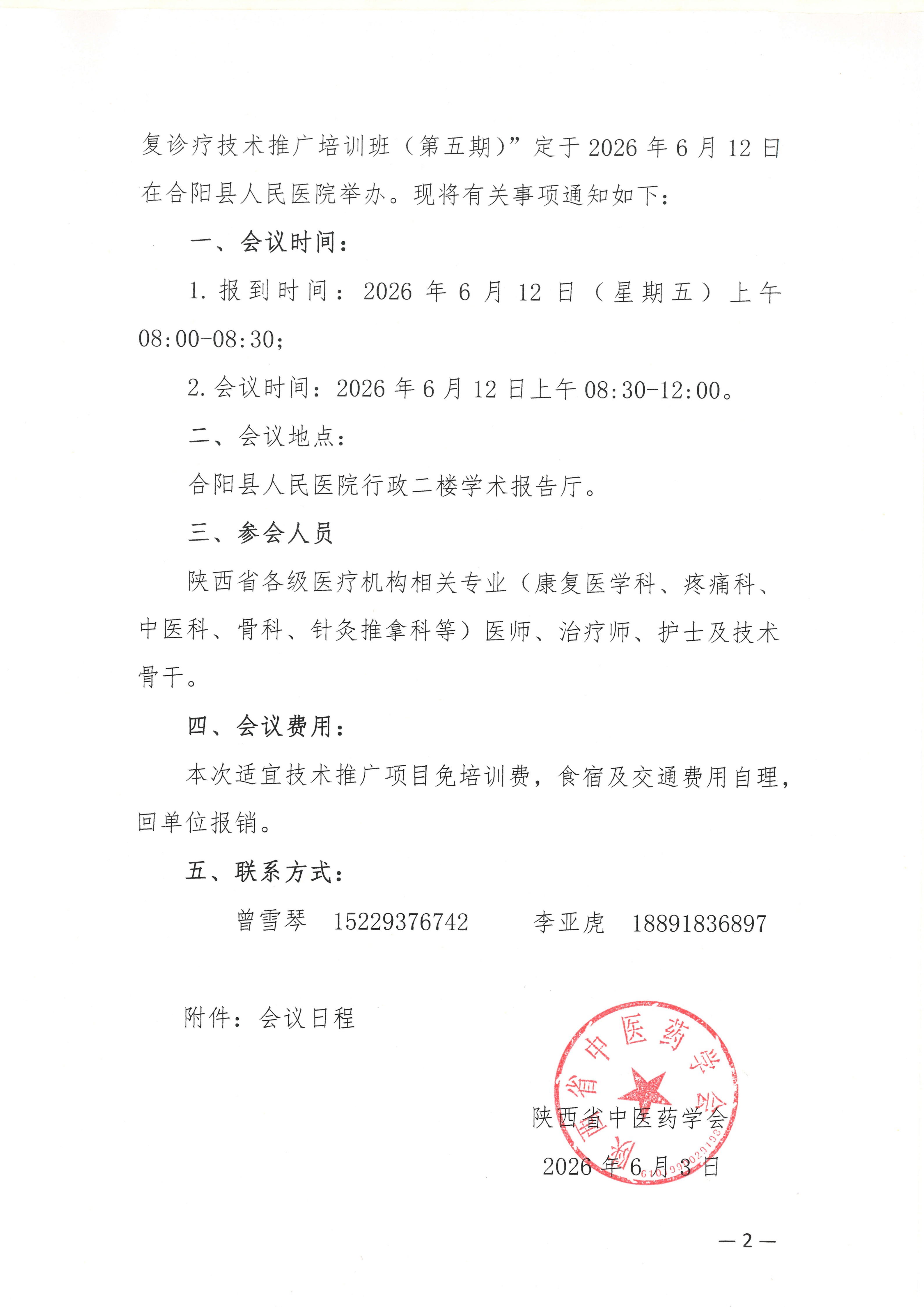 微信图片_20260603104001_166_16.jpg