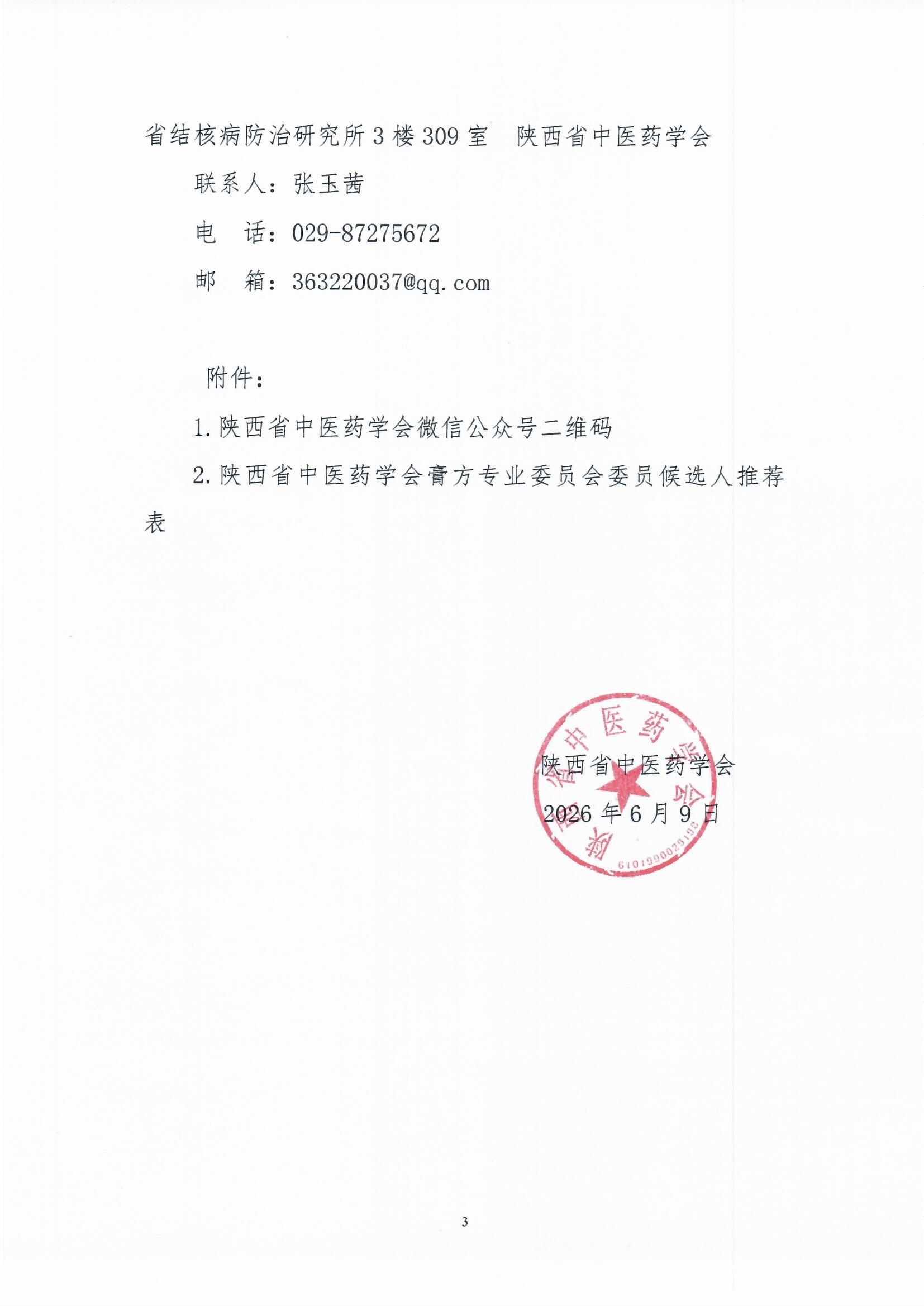 Scan_0003.jpg