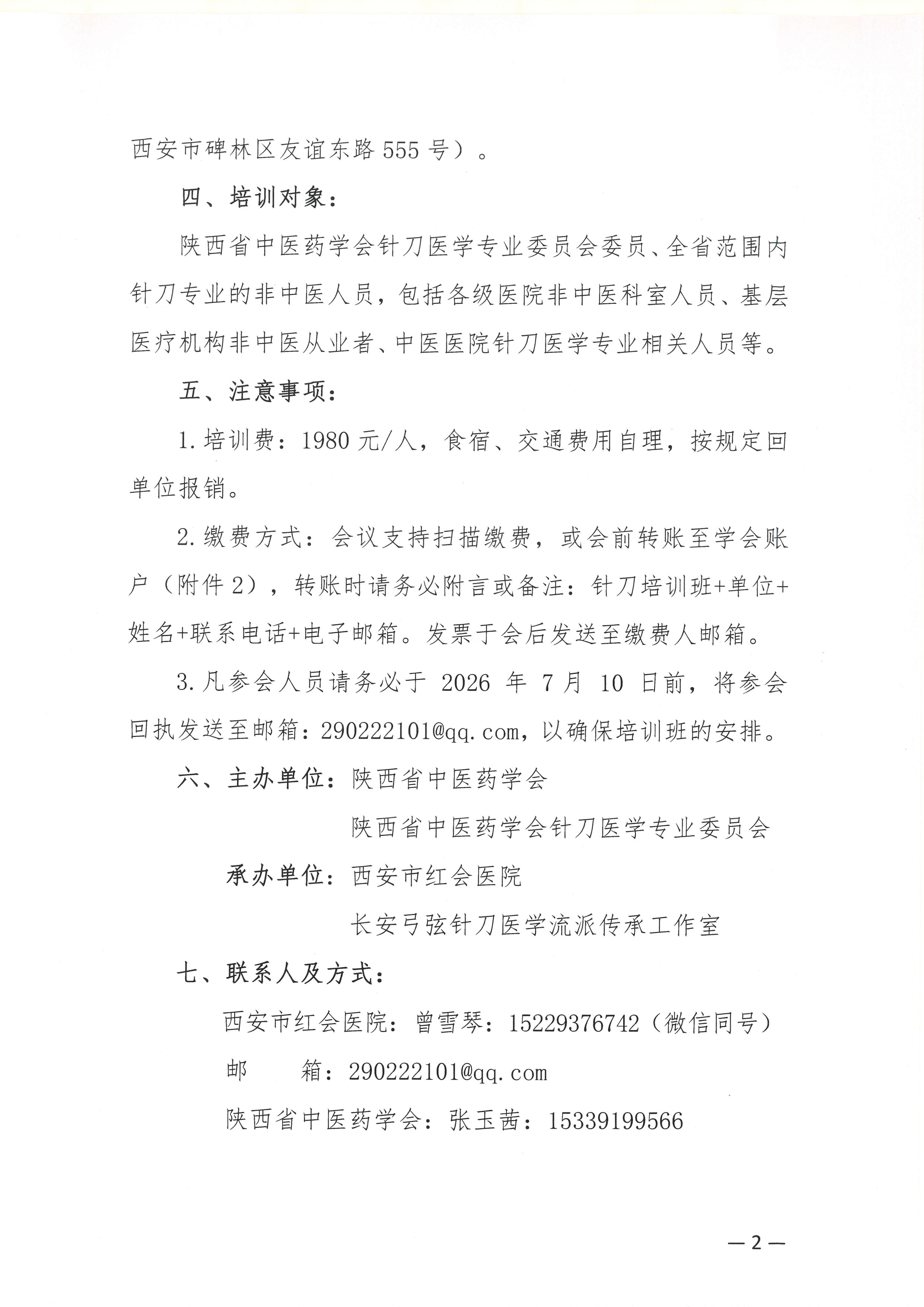 微信图片_20260611163810_573_15.jpg