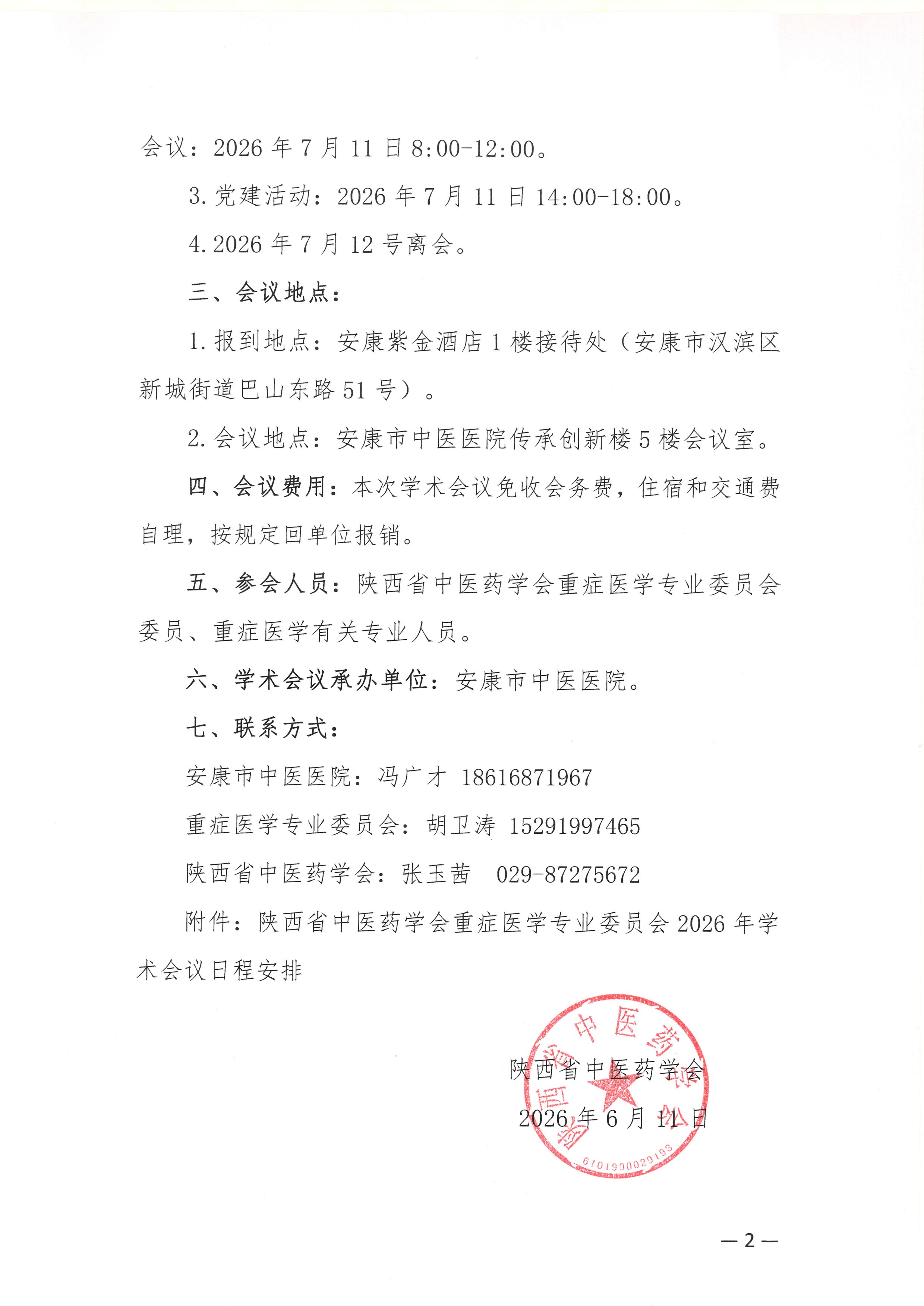 微信图片_20260611154616_570_15.jpg