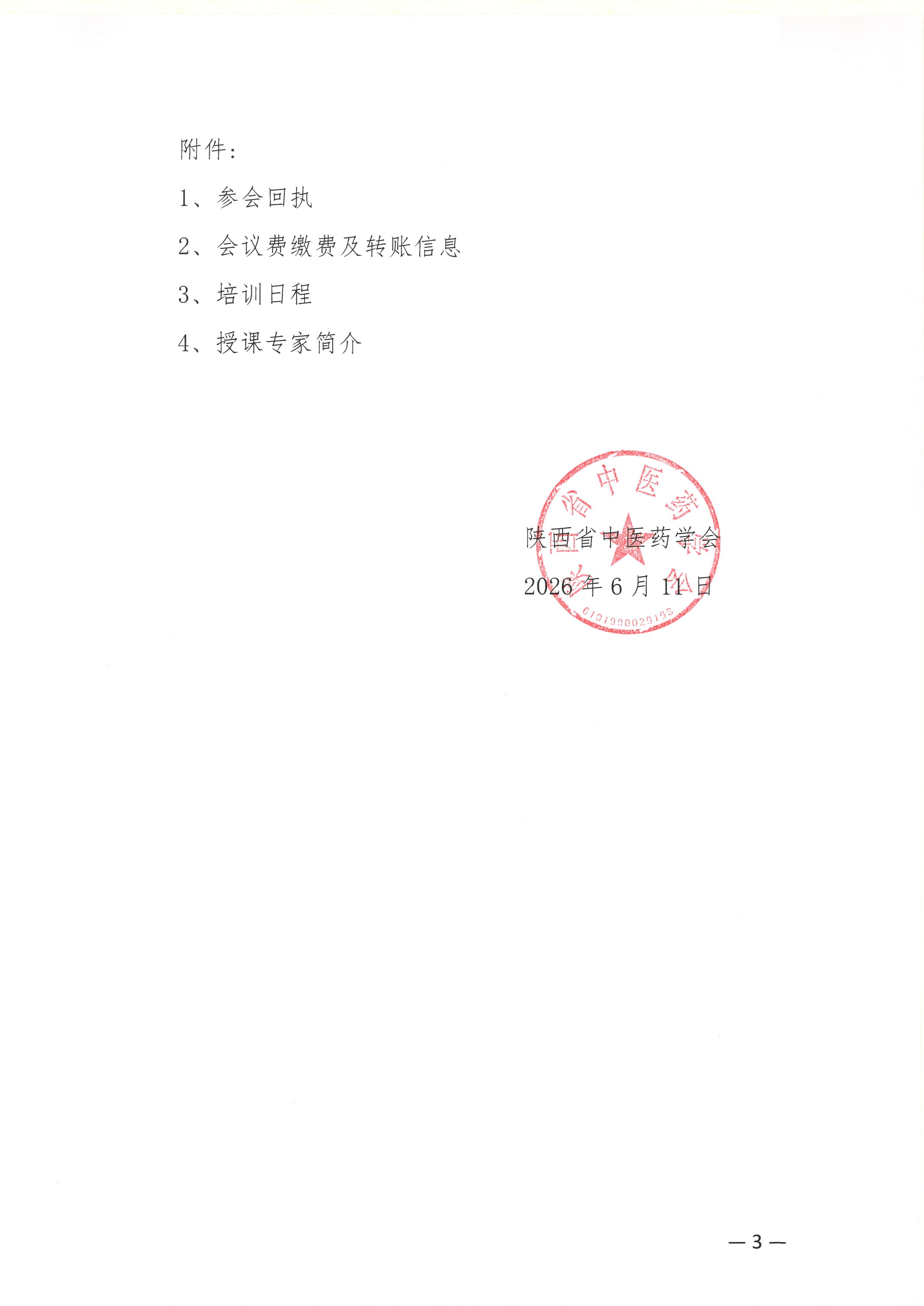 微信图片_20260611163811_574_15.jpg