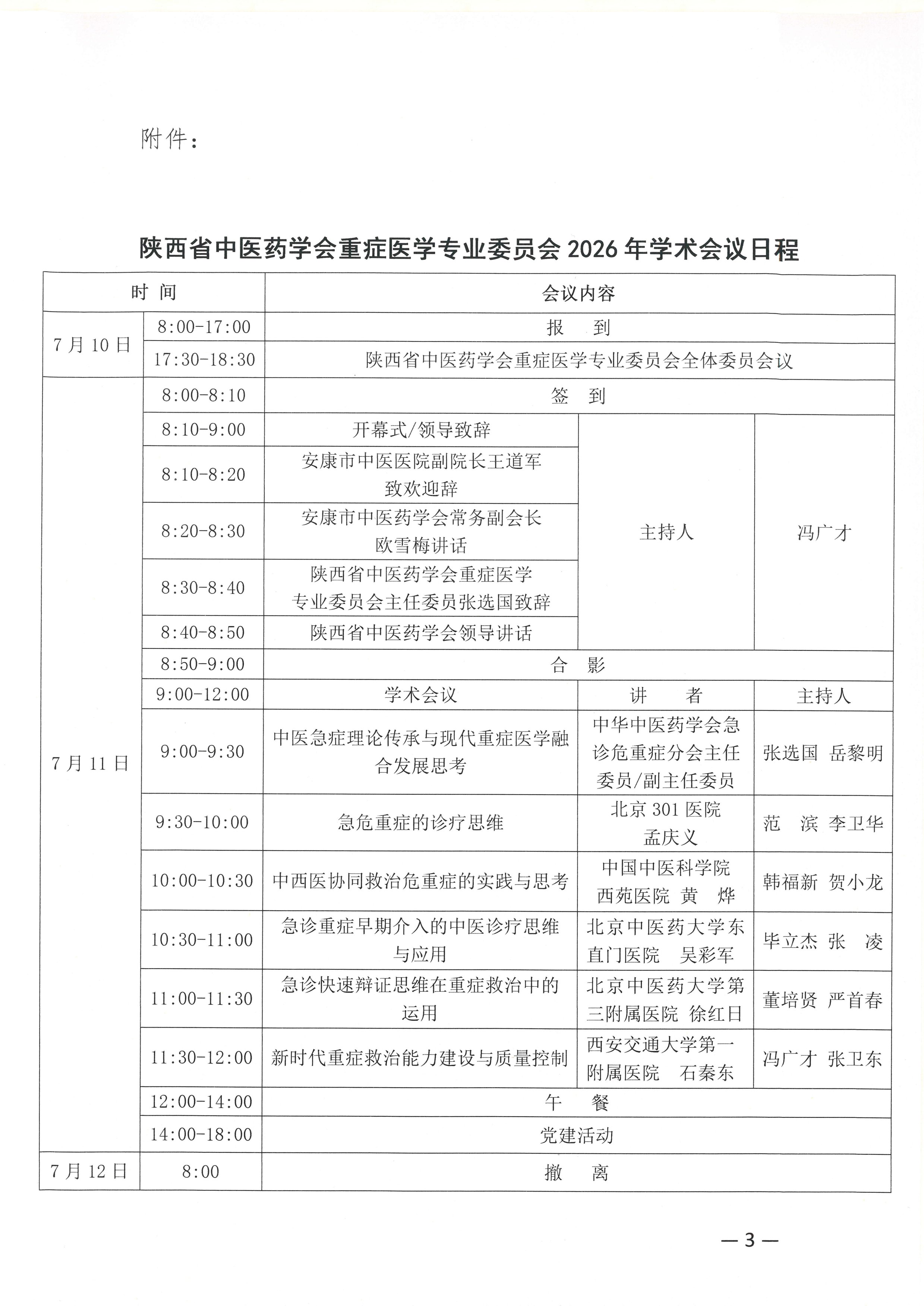 微信图片_20260611154617_571_15.jpg