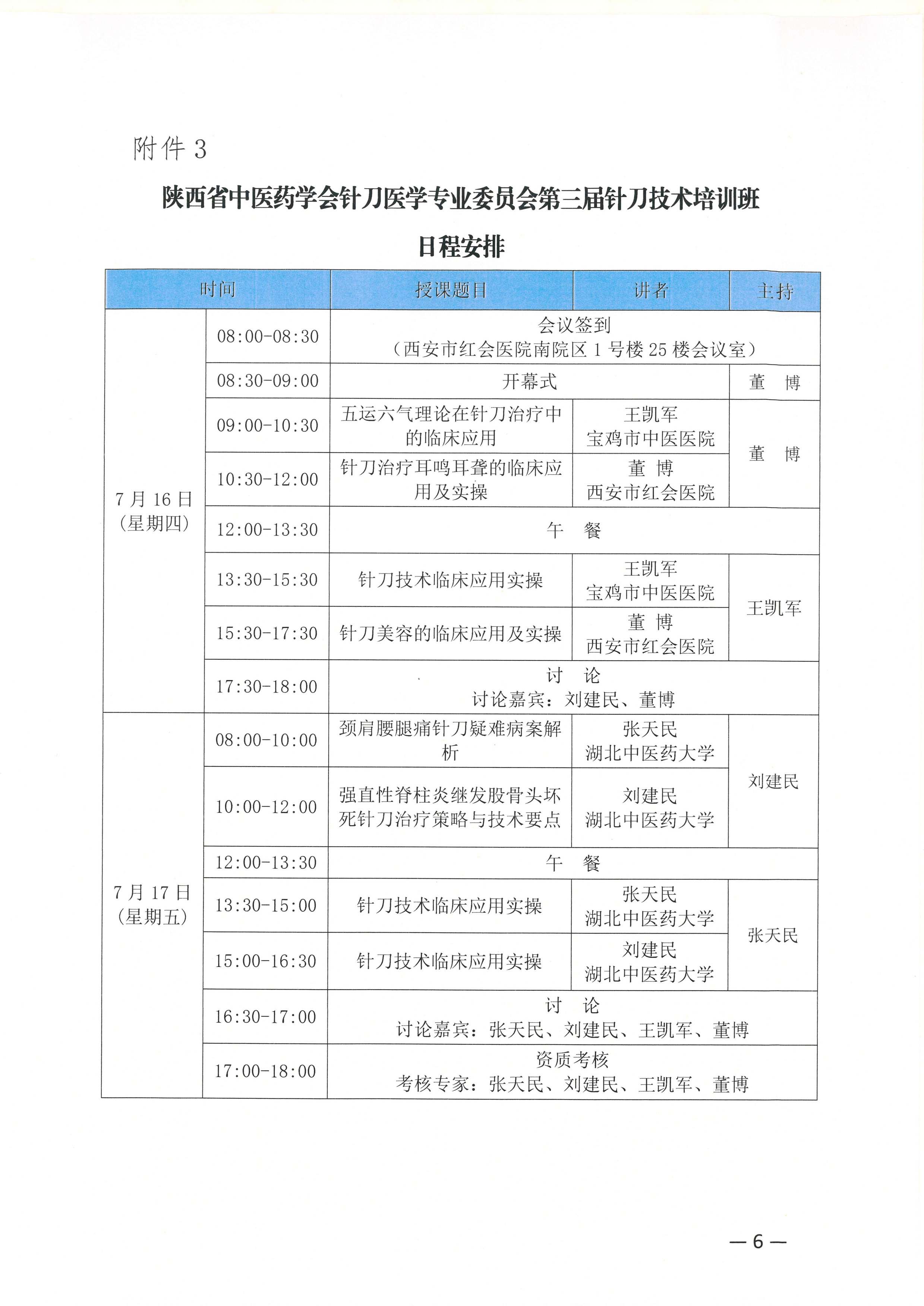 微信图片_20260611163814_577_15.jpg