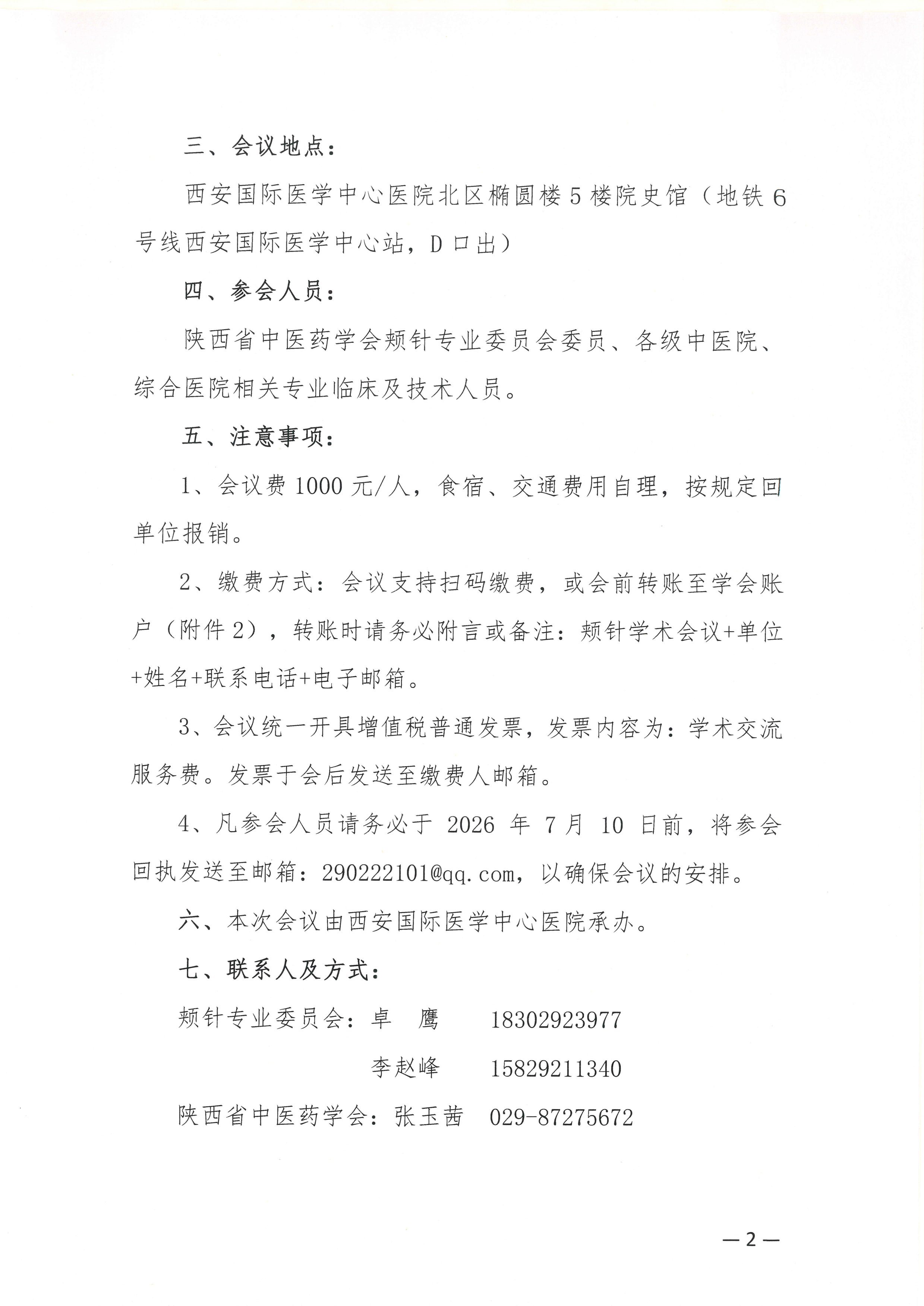 微信图片_20260612110632_584_15.jpg