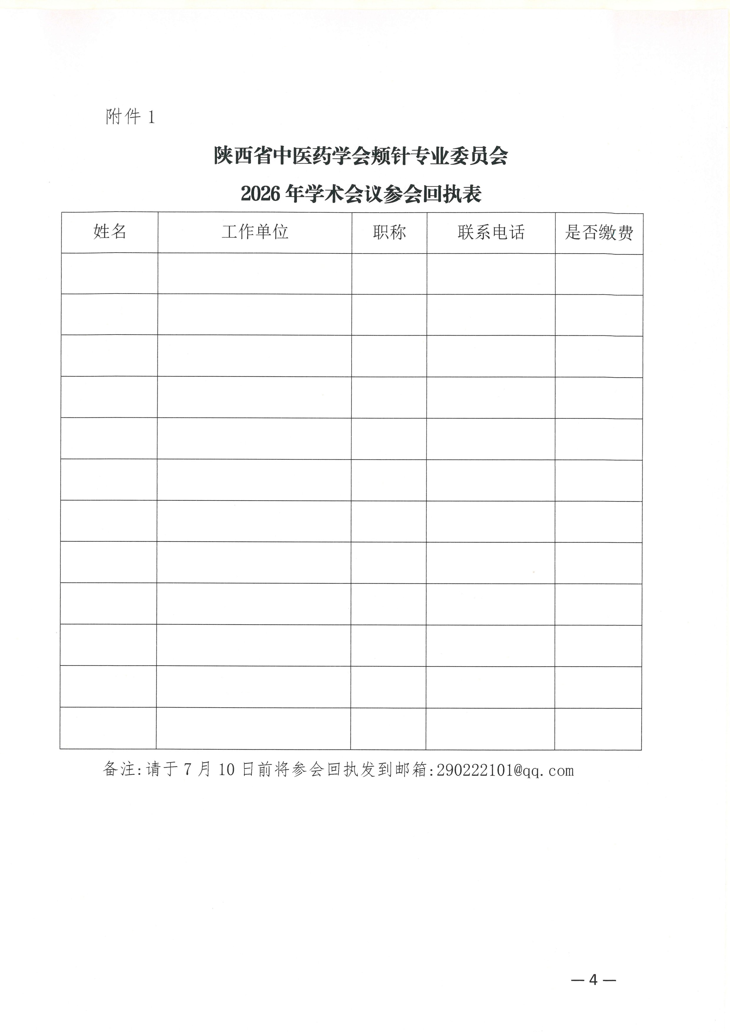 微信图片_20260612110634_586_15.jpg