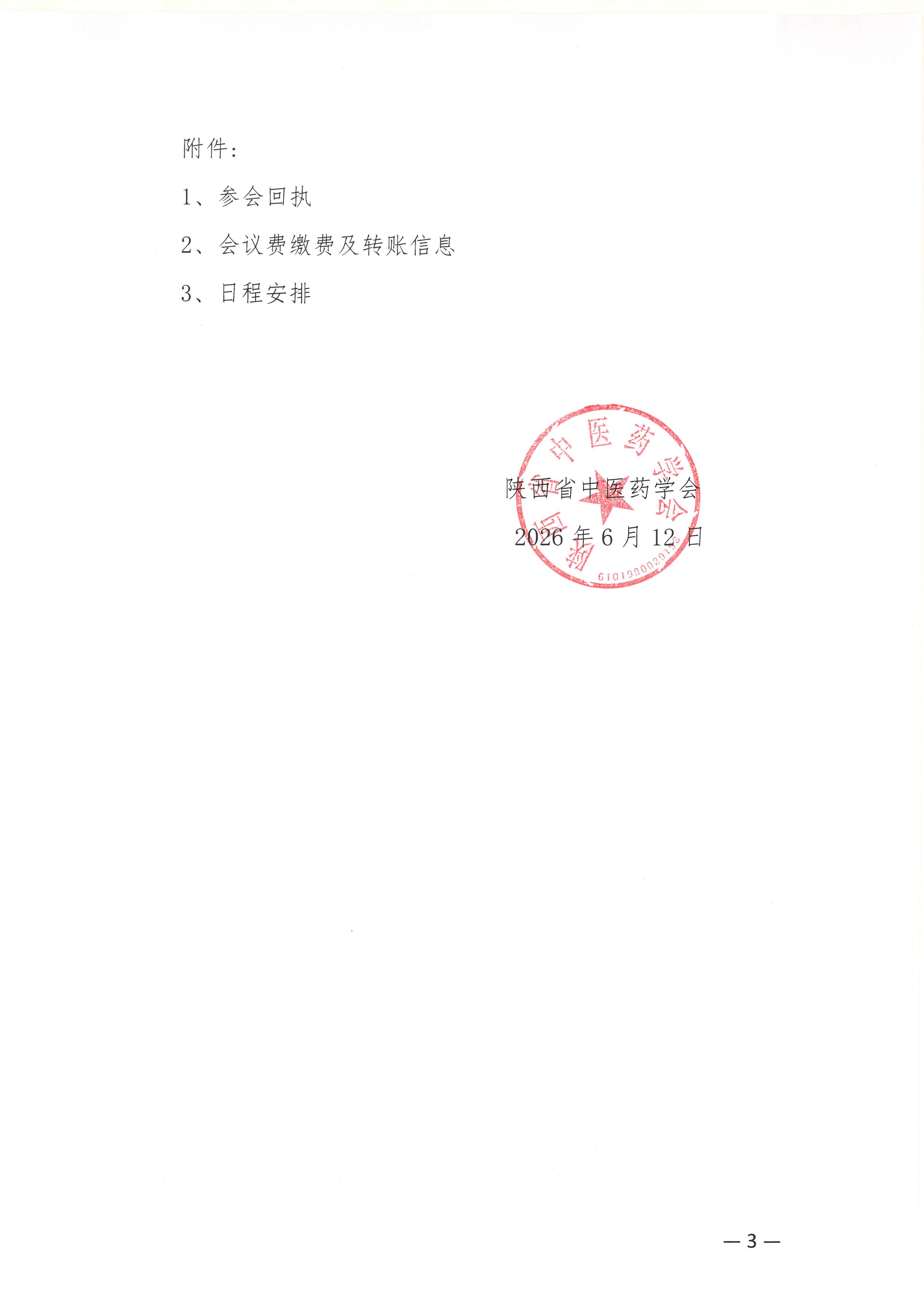 微信图片_20260612110633_585_15.jpg