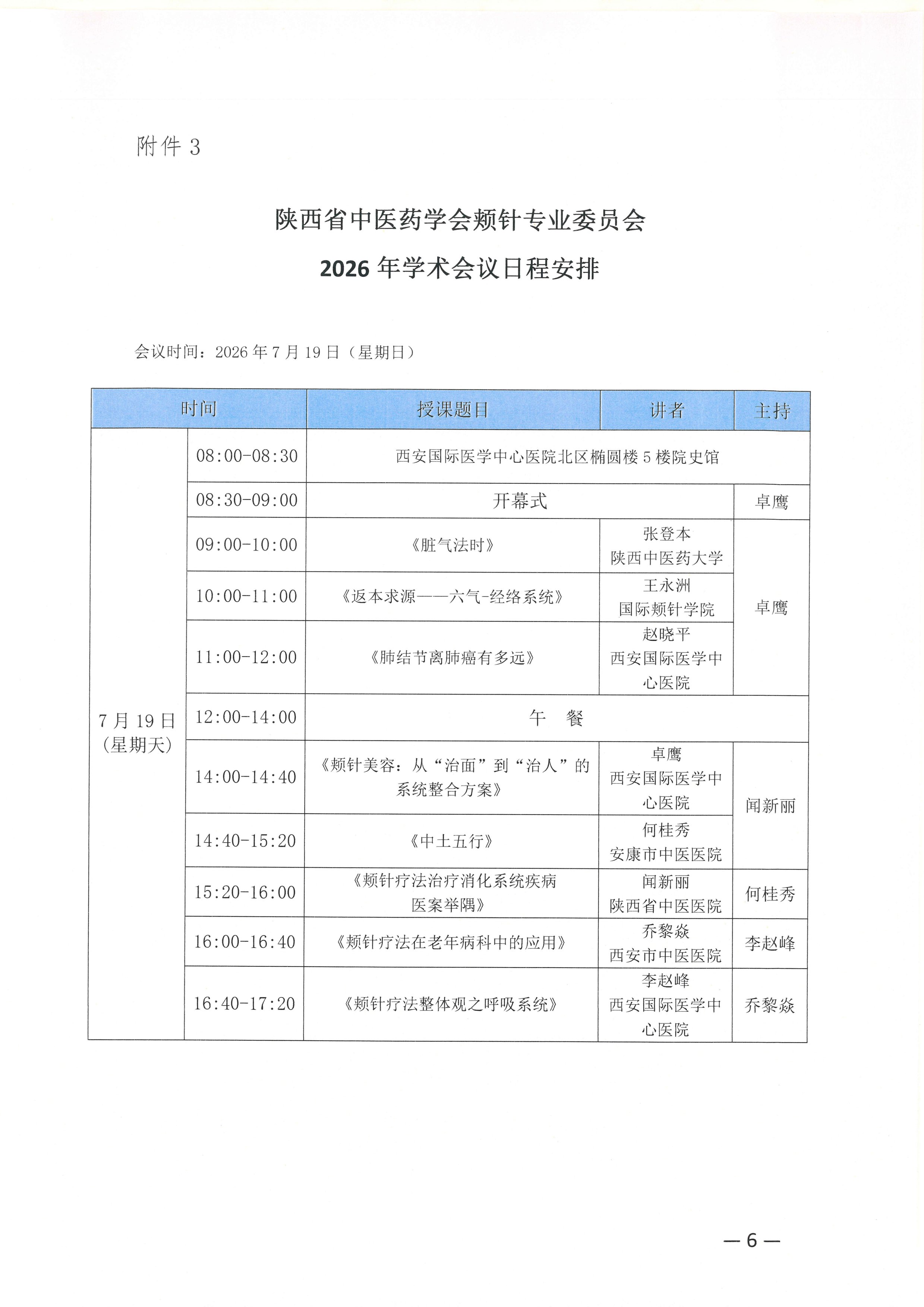 微信图片_20260612110636_588_15.jpg