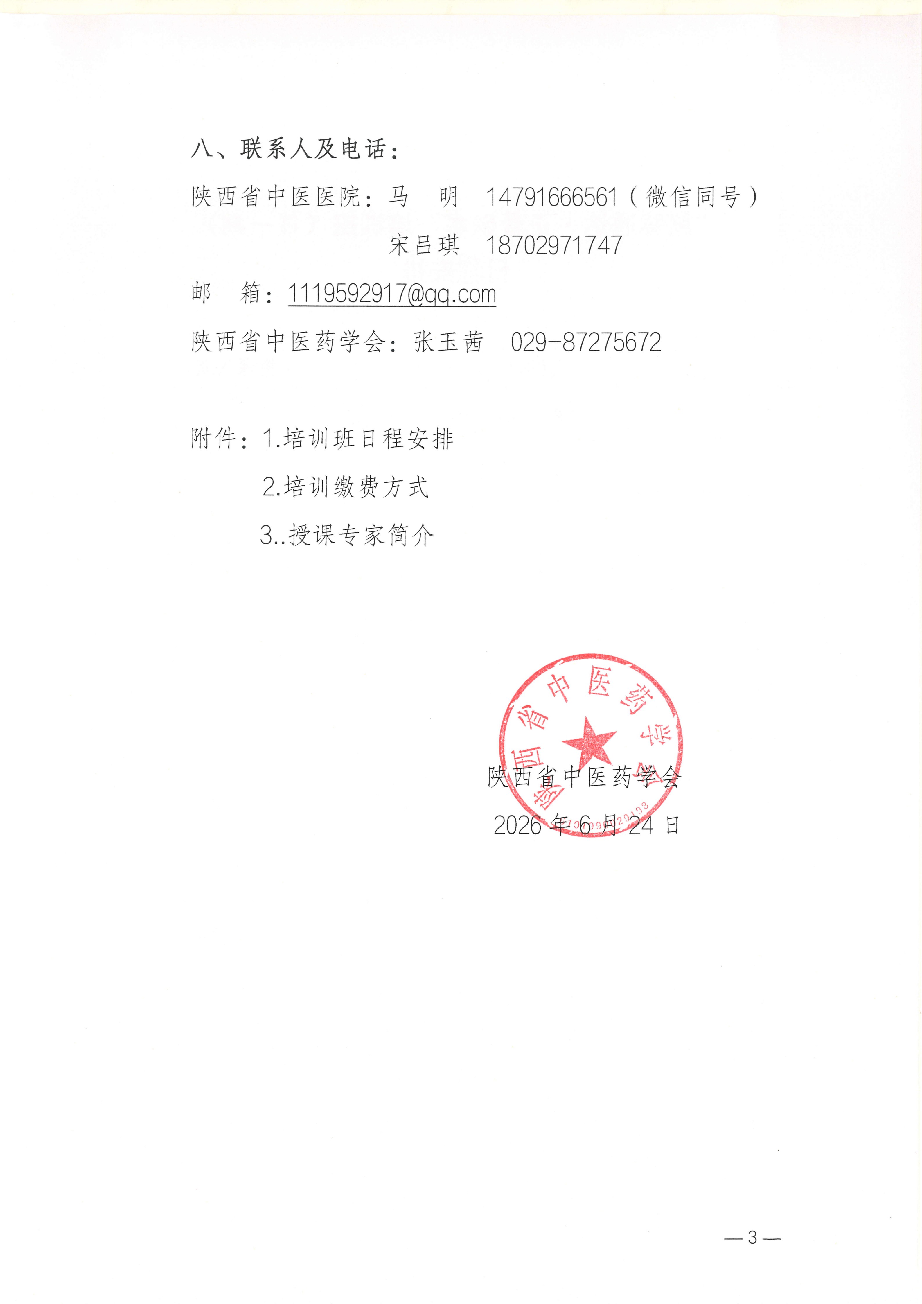 c820b71932ad9e2bf89d9be2127b34c4.jpg