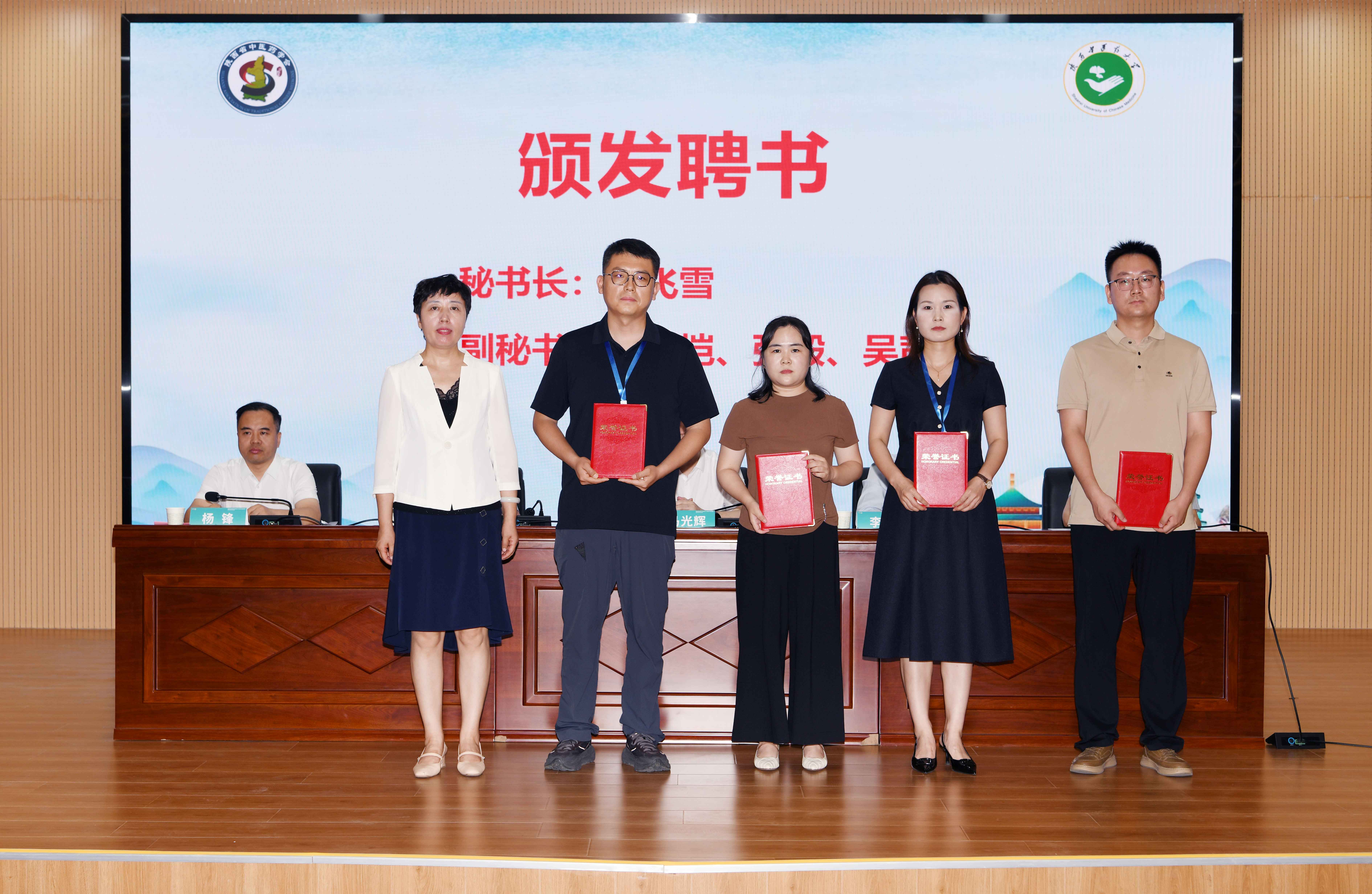 颁发正副秘书长聘书1.JPG