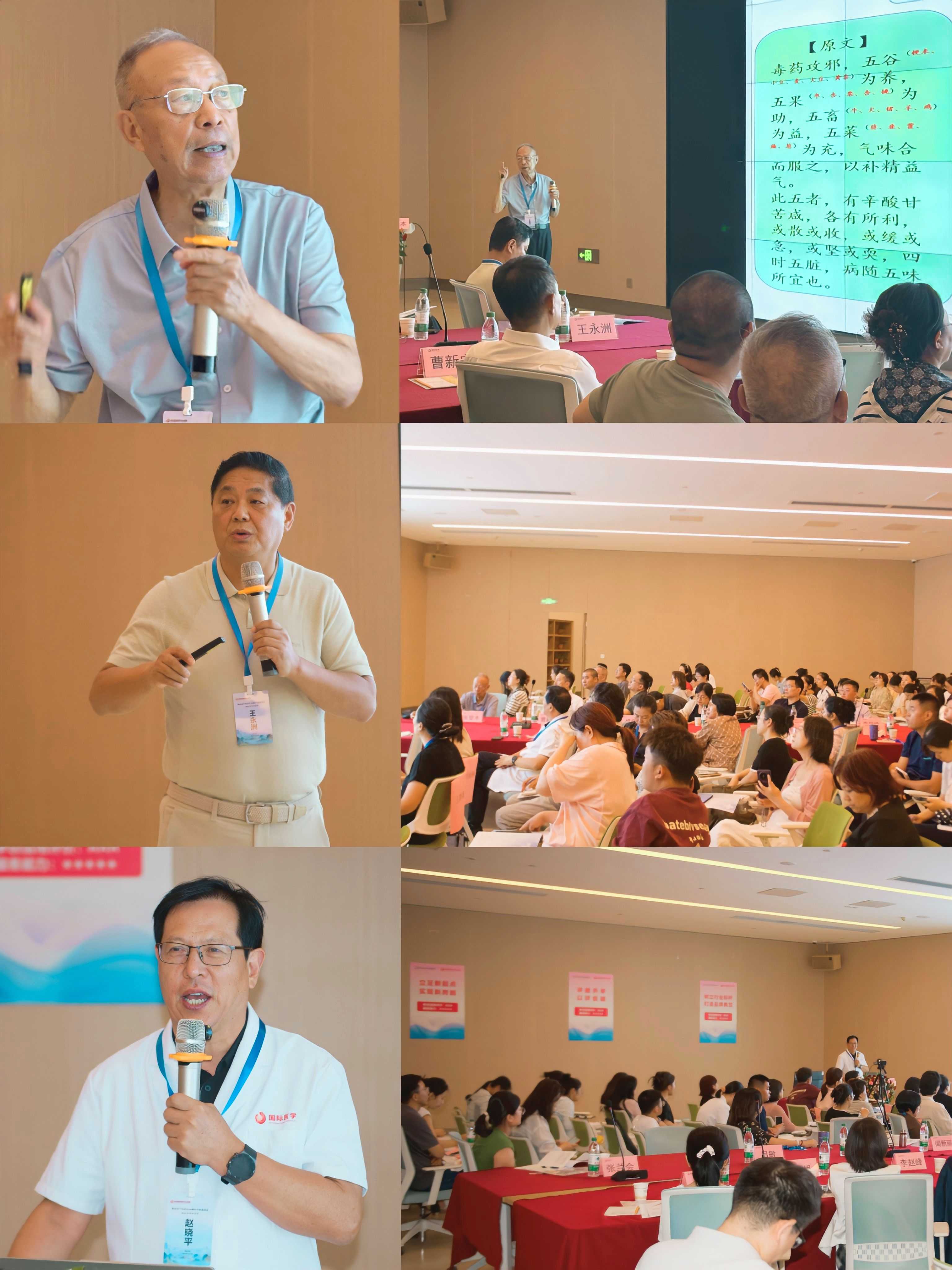 1.学术会议拼图.jpg